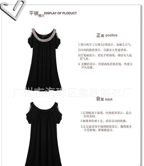 海量精选高清图片库 探索广州市海珠区鑫胜制衣厂的专业服装服饰风采