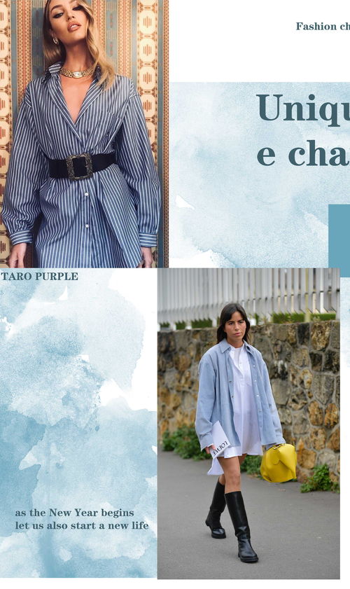 蓝衬衫 职场打工人衣橱里的潮流秘密武器